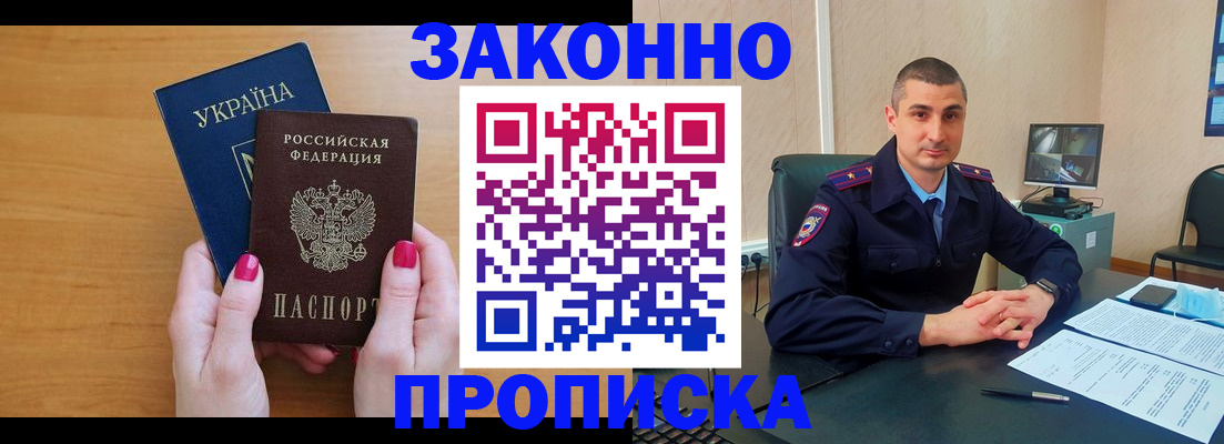 временная регистрация купить в Яранске