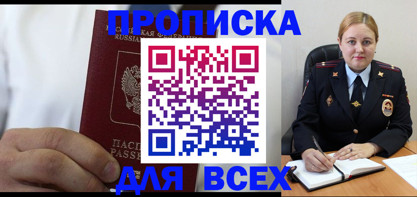 где прописаться в Яранске